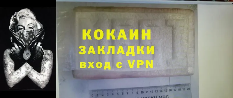 Cocaine VHQ  купить наркотики цена  площадка какой сайт  Куровское 