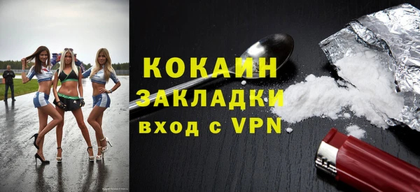 COCAINE Богородск